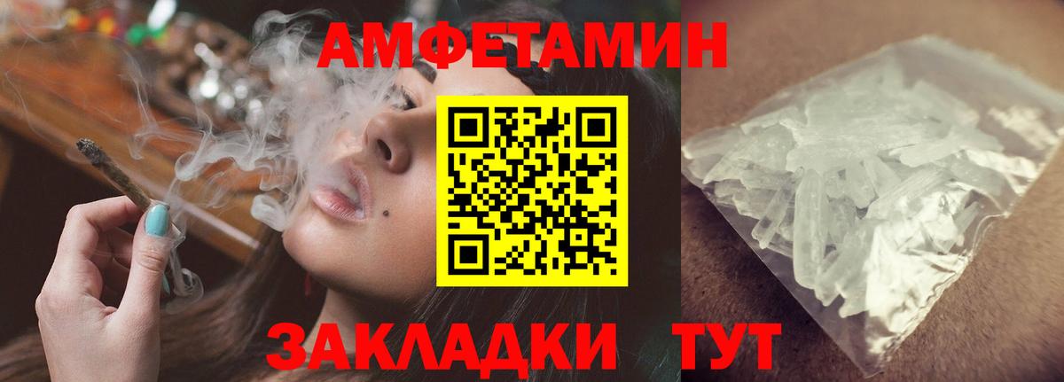 Amphetamine Premium Урюпинск