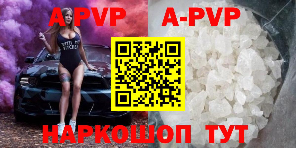 APVP СК  Alpha PVP СК  Урюпинск  APVP мука  Alpha PVP  Вход с VPN 