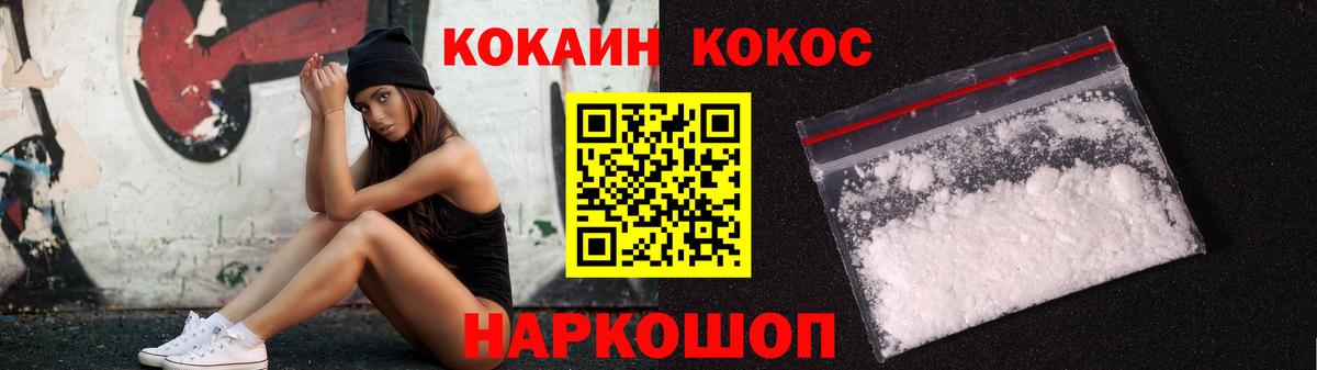 COCAIN 98% Урюпинск
