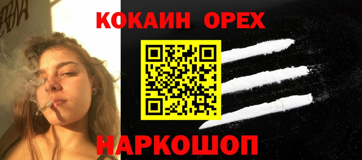 COCAIN 99%  Кокаин 99%  Вход с VPN  Урюпинск 