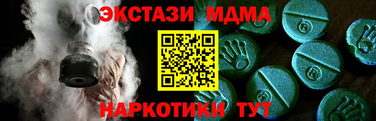 Экстази диски  Вход с VPN  Ecstasy ешки  ЭКСТАЗИ  это состав  Урюпинск 