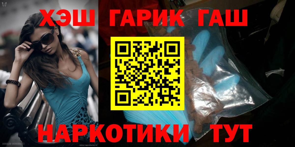 Урюпинск  ГАШ Premium  ГАШ  ГАШ Изолятор  Вход с VPN 