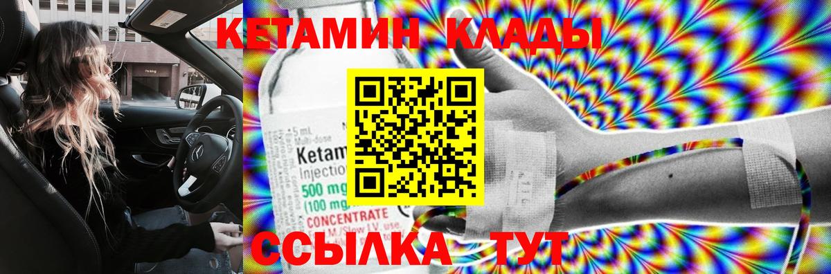 КЕТАМИН ketamine Урюпинск