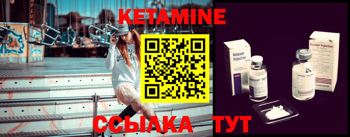 КЕТАМИН VHQ  площадка формула  Вход с VPN  Урюпинск  КЕТАМИН VHQ 