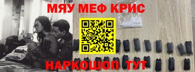 крисы Нальчик