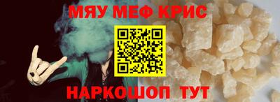крисы Нальчик