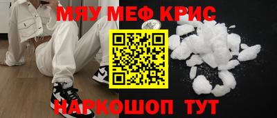крисы Нальчик