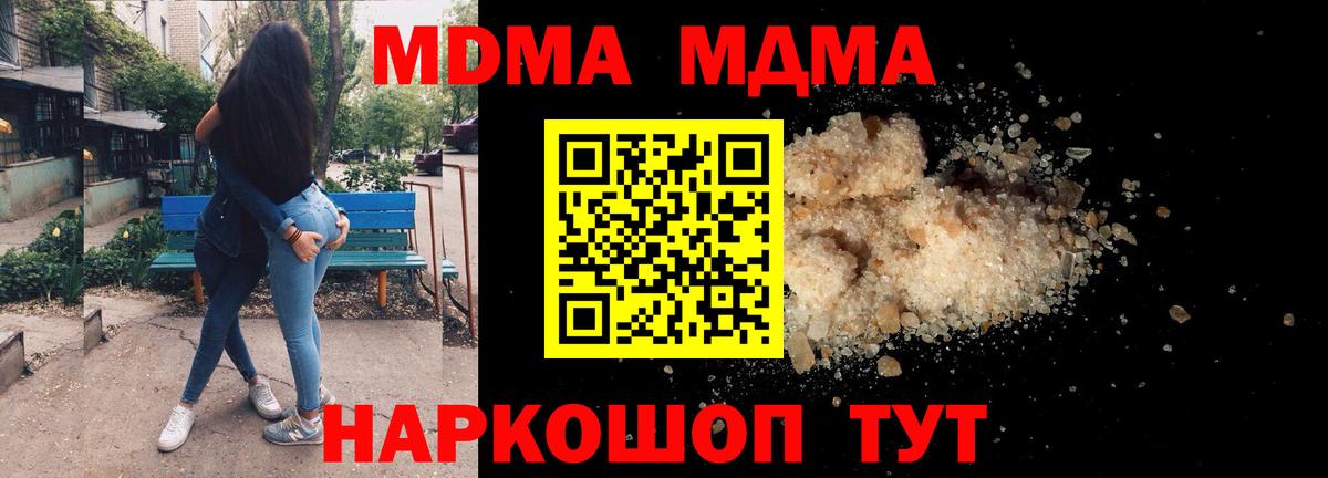 МДМА Molly  MDMA  Урюпинск  Вход с VPN  MDMA VHQ 