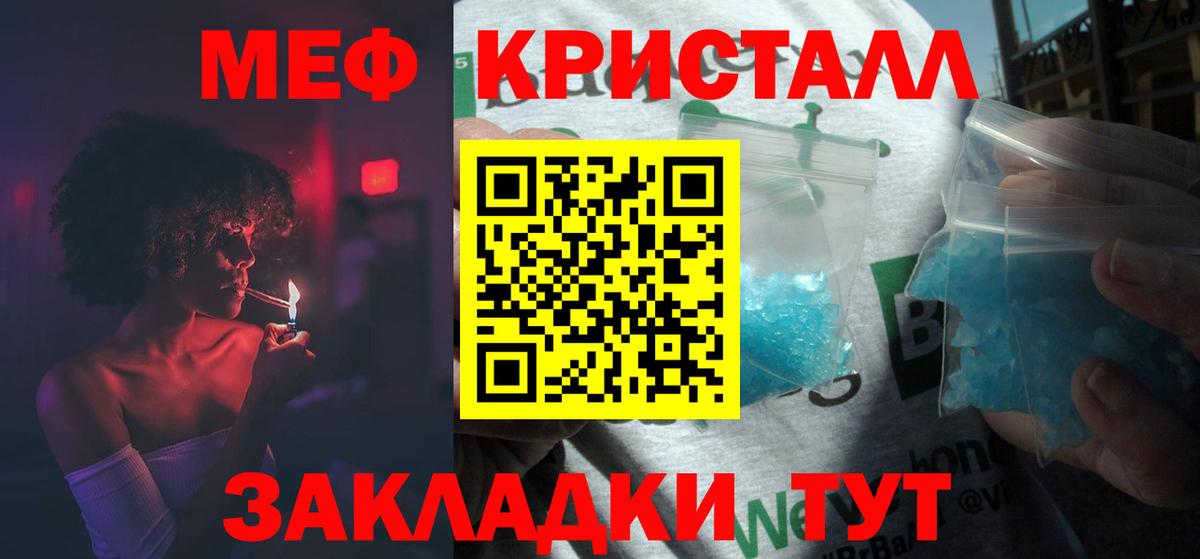 Меф мяу мяу Урюпинск