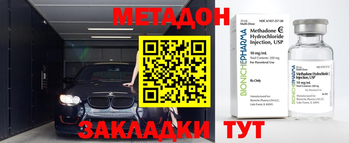 Урюпинск  Метадон мёд  Вход с VPN  Метадон мёд 