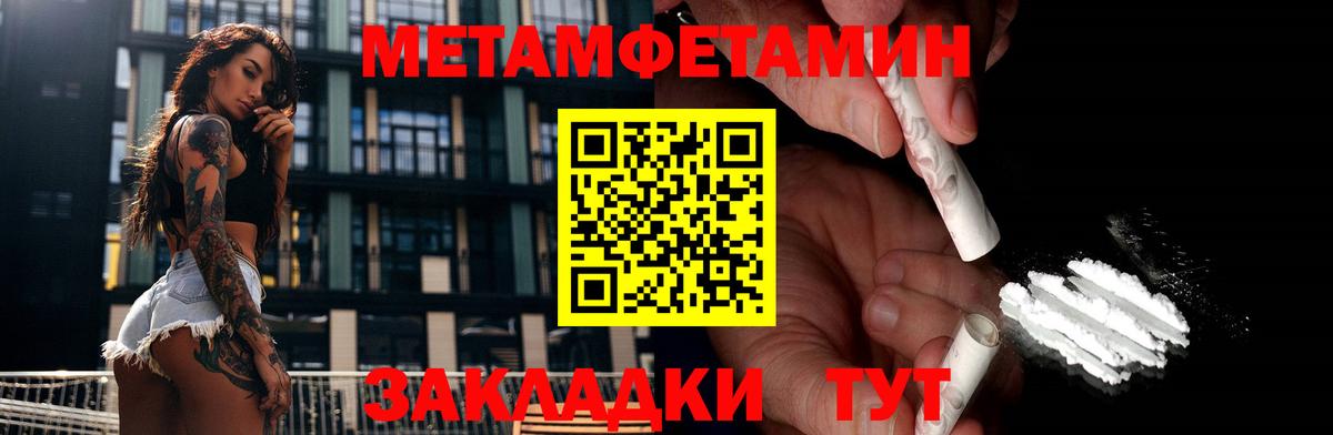 Метамфетамин мет Урюпинск