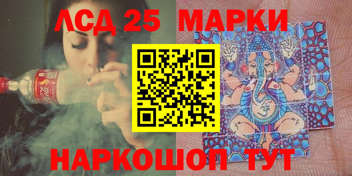 Марки 25I-NBOMe 1,8мг  Марки 25I-NBOMe 1,8мг  Вход с VPN  Урюпинск 